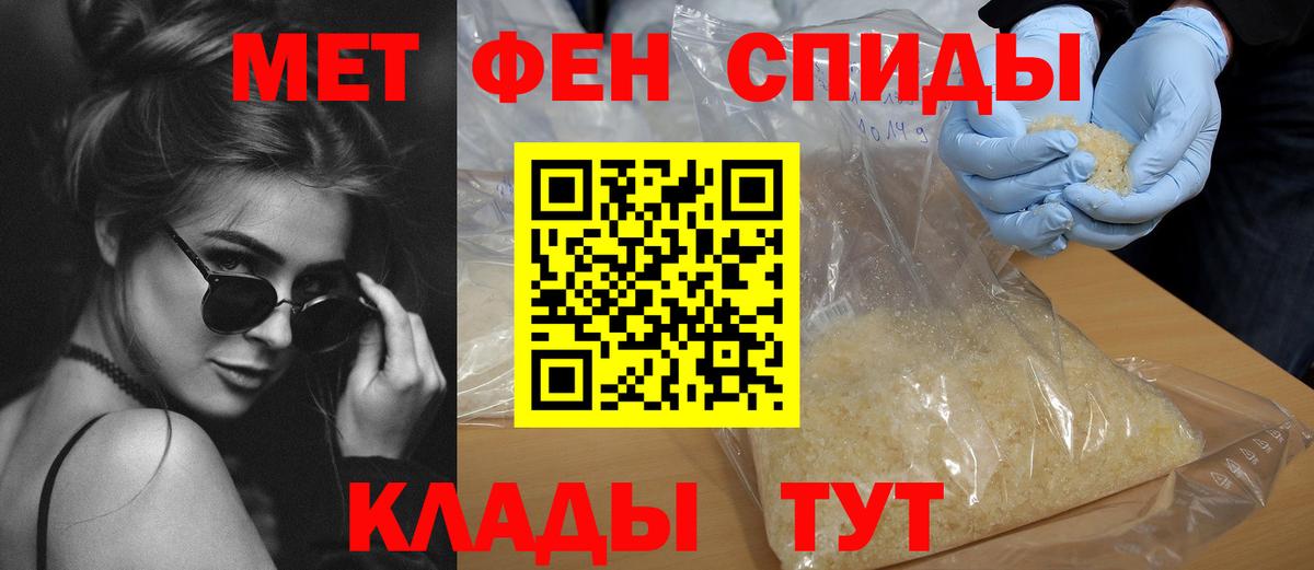 АМФЕТАМИН  Вход с VPN  Калач-на-Дону  АМФ VHQ 