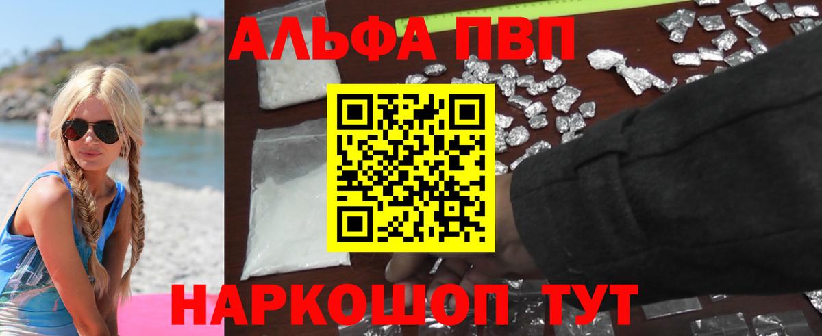 Калач-на-Дону  APVP мука  Alpha PVP  Alpha PVP мука  A PVP Crystall  Вход с VPN 
