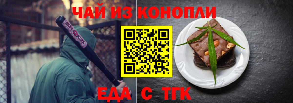 Калач-на-Дону  Cannafood марихуана  Вход с VPN 