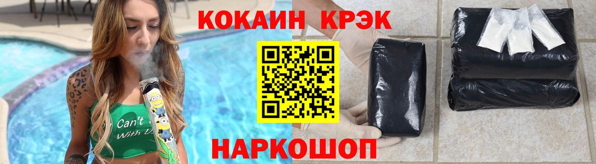 Калач-на-Дону  COCAIN  Вход с VPN  КОКАИН VHQ  Cocaine FishScale 