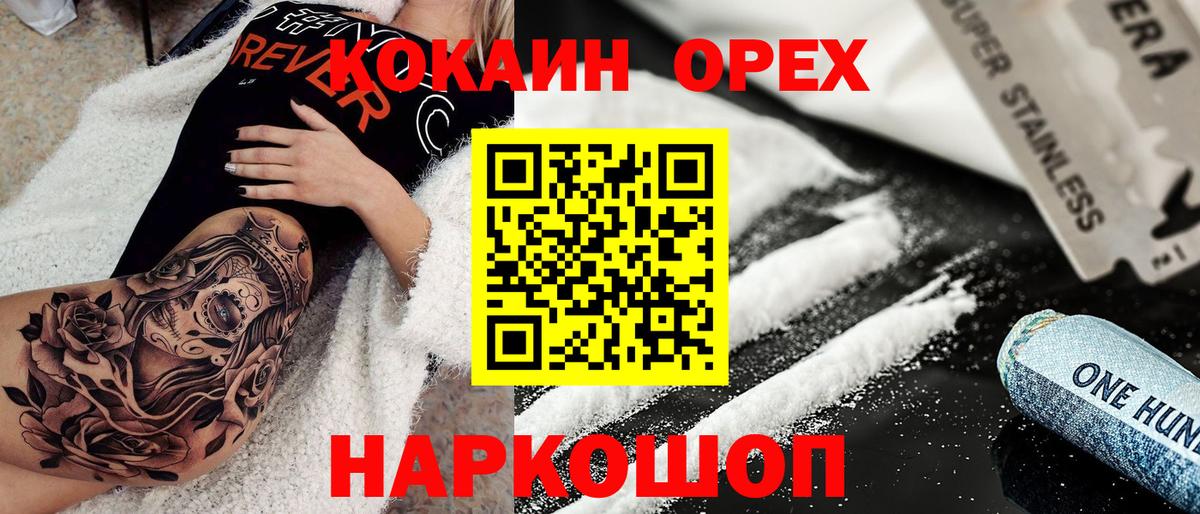 Cocaine Колумбийский Калач-на-Дону