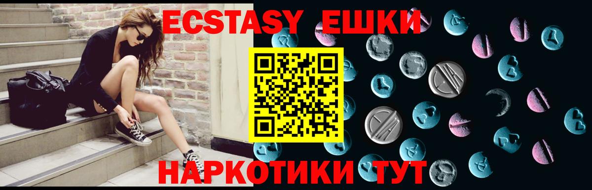 OMG как войти  Ecstasy Punisher  наркота  Вход с VPN  Ecstasy 280 MDMA  Калач-на-Дону 