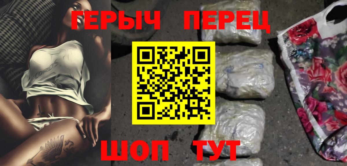 ГЕРОИН Афган Калач-на-Дону