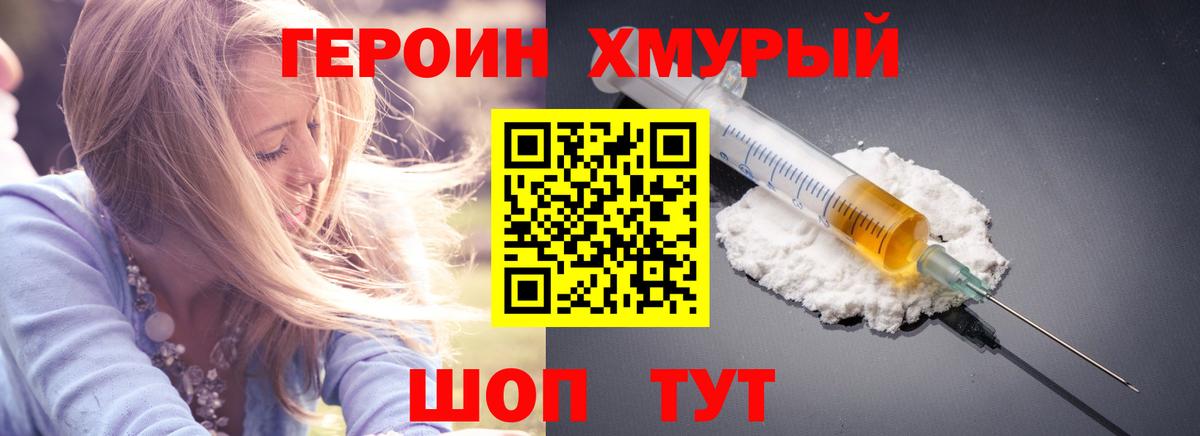 Калач-на-Дону  Героин афганец  Героин  Вход с VPN 