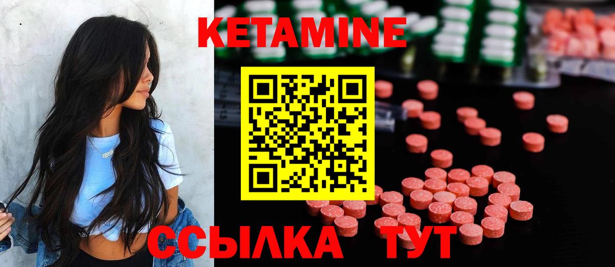 Калач-на-Дону  КЕТАМИН ketamine  КЕТАМИН VHQ  Вход с VPN 