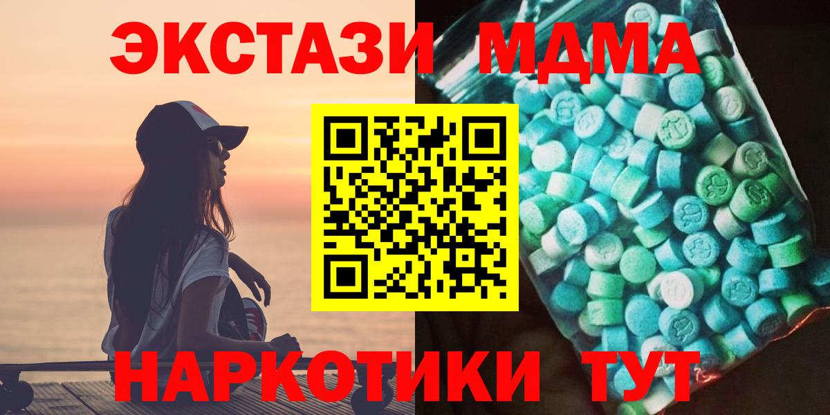 MDMA Molly Калач-на-Дону