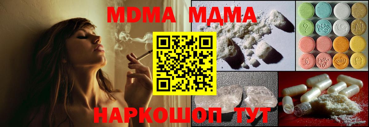 Калач-на-Дону  MDMA молли  MDMA crystal  Вход с VPN 