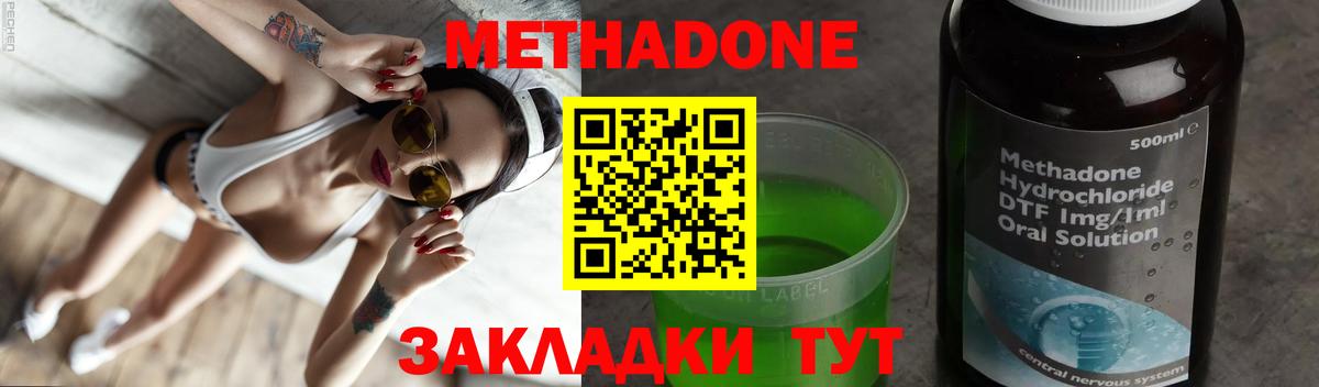 Метадон мёд  МЕТАДОН белоснежный  Вход с VPN  Калач-на-Дону 