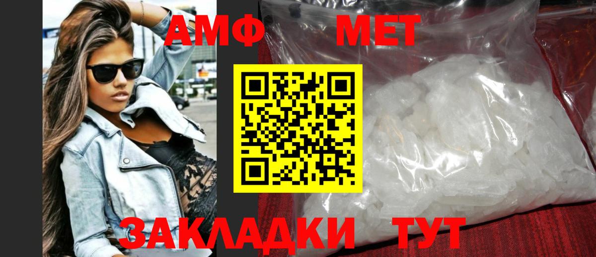 Метамфетамин витя Калач-на-Дону