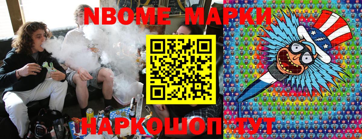Калач-на-Дону  Марки 25I-NBOMe 1500мкг  Вход с VPN 