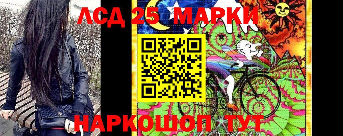 Наркотические марки 1500мкг Калач-на-Дону