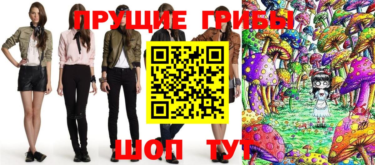Калач-на-Дону  Галлюциногенные грибы мухоморы  Вход с VPN 