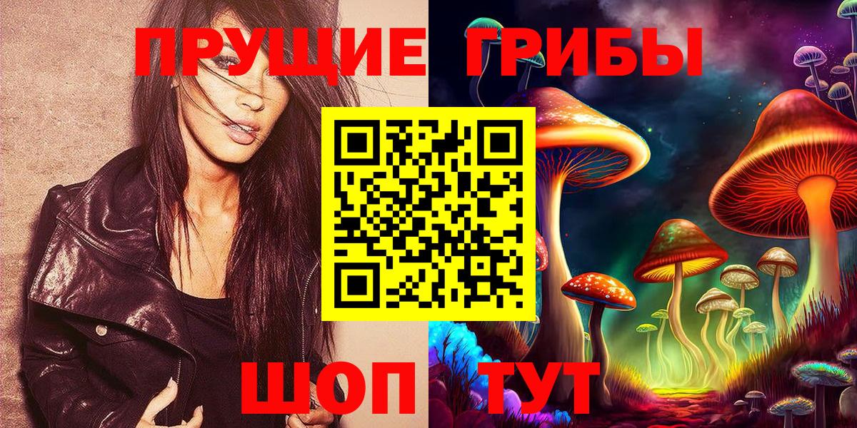 Псилоцибиновые грибы мицелий Калач-на-Дону